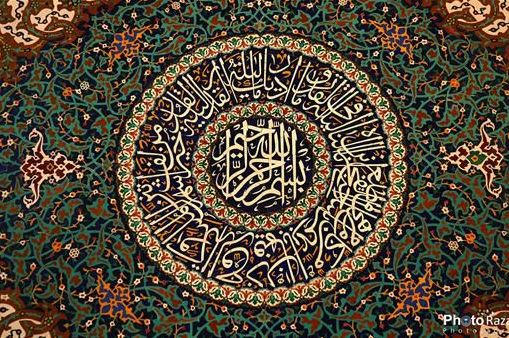 تنظیم معرض حضارة الفن الإسلامی فی مشهدالمقدسة