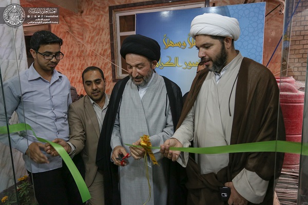 إفتتاح معهد الامام علي (ع) للدراسات القرآنية في النجف