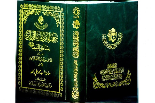 إصدار معجم إصدار معجم