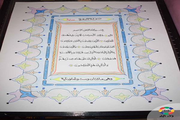 مدرس مصري يكتب القرآن كاملاً بخط يده