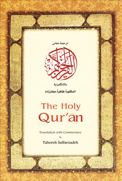 Iran’s Exquisite Quran Copies on Display in Serbia