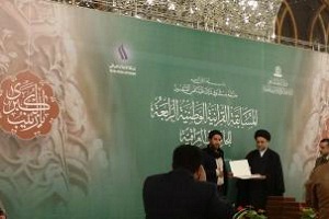 Iraqi Universities’ Quran Contest Wraps Up