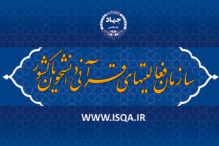 ثبتنام کارگاه آموزشی منظرهپردازی با تأکید بر شگفتیهای آفرینش آغاز شد