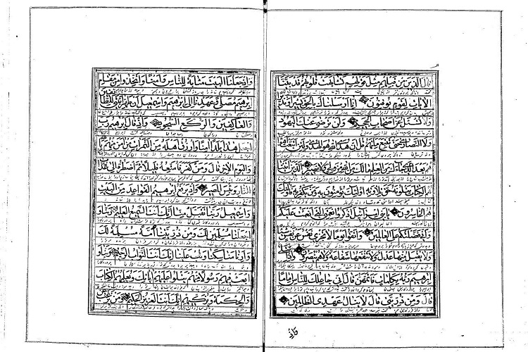 نگهداری قرآن وقفی 11 سطری در کتابخانه مرکزی آستان قدس رضوی