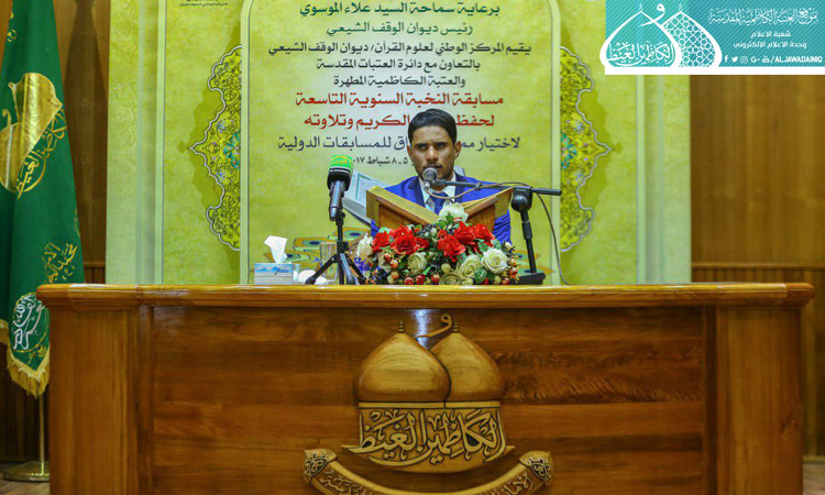 آغاز نهمین دوره مسابقات ملی قرآن عراق + عکس آغاز نهمین دوره مسابقات ملی قرآن عراق + عکس