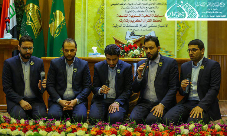 آغاز نهمین دوره مسابقات ملی قرآن عراق + عکس آغاز نهمین دوره مسابقات ملی قرآن عراق + عکس