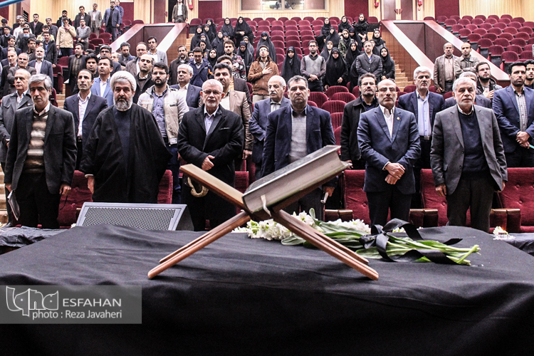 مراسم بزرگداشت آیت الله هاشمی رفسنجانی در دانشگاه اصفهان