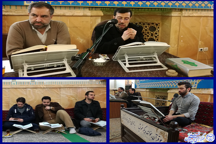 جلسه نخبگان قرآن در مسجد حوض لقمان مشهد