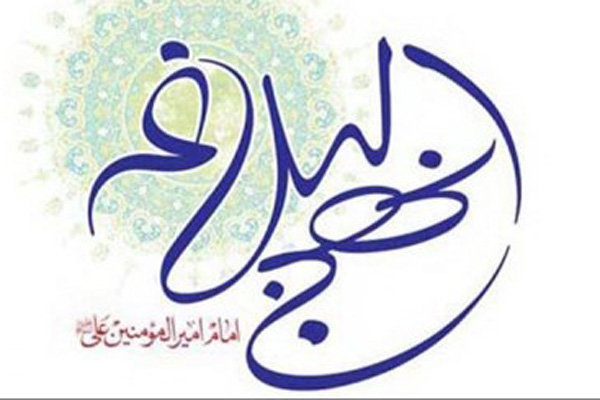 سخنرانی علمی «روششناسی تحقیق در اسناد نهج البلاغه» برگزار میشود