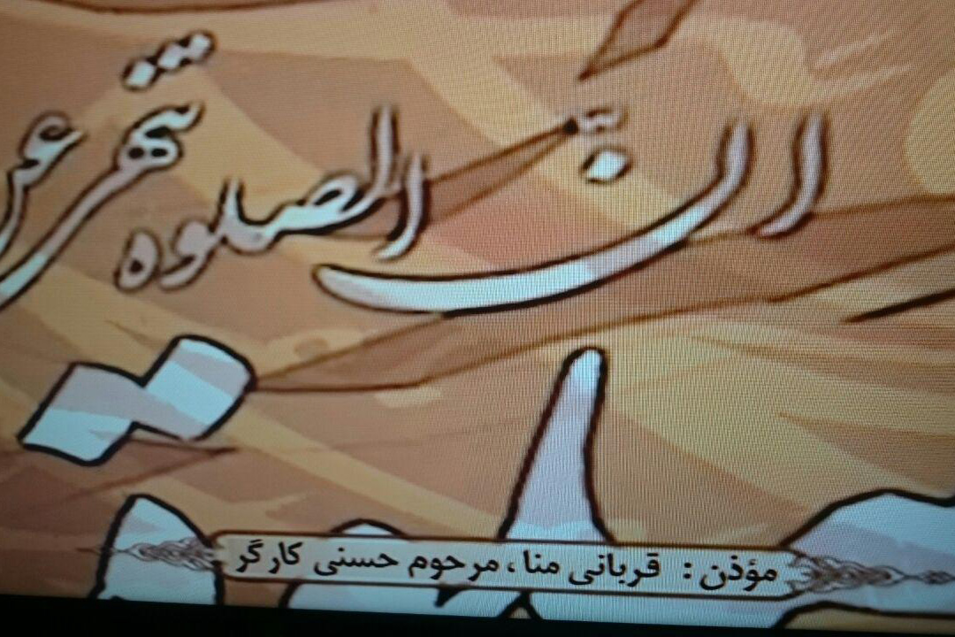 خطاب قاری بینالمللی به شبکه قرآن سیما خطاب قاری بینالمللی به شبکه قرآن سیما