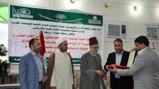 برگزاری محفل انس با قرآن در محل وقوع انفجار در کراده عراق+ عکس برگزاری محفل انس با قرآن در محل وقوع انفجار در کراده عراق+ عکس