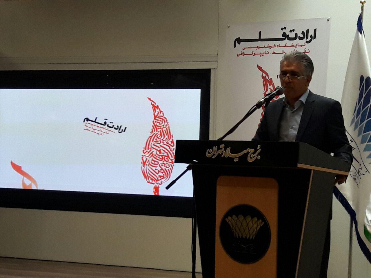 نمایش 110 اثر در نمایشگاه خوشنویسی «ارادت قلم» نمایش 110 اثر در نمایشگاه خوشنویسی «ارادت قلم»