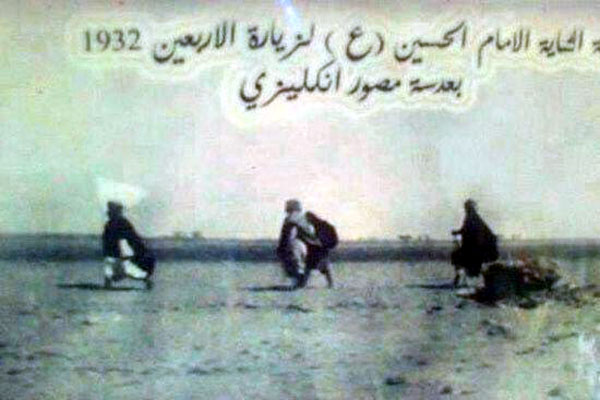 زیارت اربعین سال ۱۹۳۲ میلادی این تصویر توسط یک عکاس انگلیسی ثبت شده است. زیارت اربعین سال ۱۹۳۲ میلادی این تصویر توسط یک عکاس انگلیسی ثبت شده است.