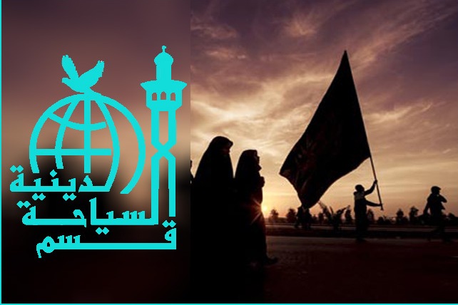 خدمترسانی بخش گردشگری دینی به زائران غیر عراقی خدمترسانی بخش گردشگری دینی به زائران غیر عراقی