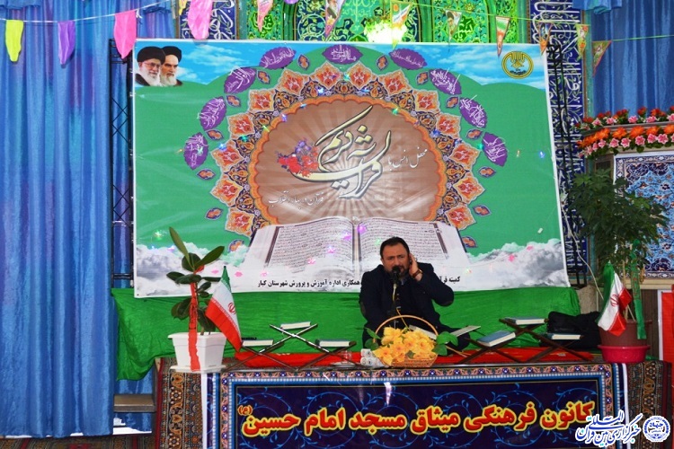 گزارش تصویری/ محافل انس با قرآن در چهارمحال و بختیاری گزارش تصویری/ محافل انس با قرآن در چهارمحال و بختیاری