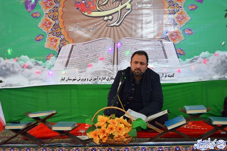 گزارش تصویری/ محافل انس با قرآن در چهارمحال و بختیاری گزارش تصویری/ محافل انس با قرآن در چهارمحال و بختیاری
