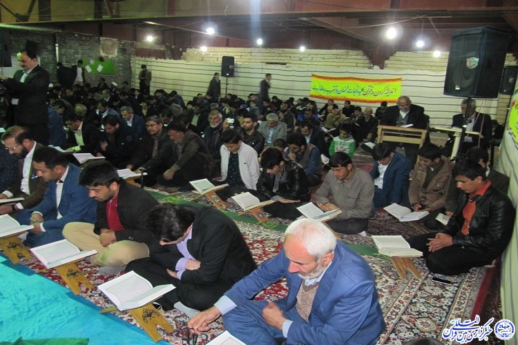 گزارش تصویری/ محافل انس با قرآن در چهارمحال و بختیاری گزارش تصویری/ محافل انس با قرآن در چهارمحال و بختیاری
