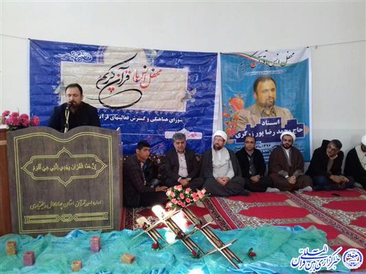 گزارش تصویری/ محافل انس با قرآن در چهارمحال و بختیاری گزارش تصویری/ محافل انس با قرآن در چهارمحال و بختیاری