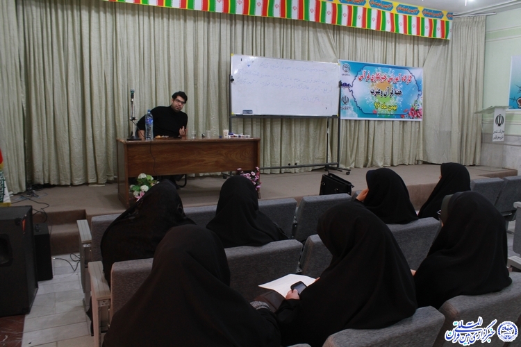 کارگاه آموزشی خبرنگاری قرآنی در شهرکرد برگزار شد کارگاه آموزشی خبرنگاری قرآنی در شهرکرد برگزار شد