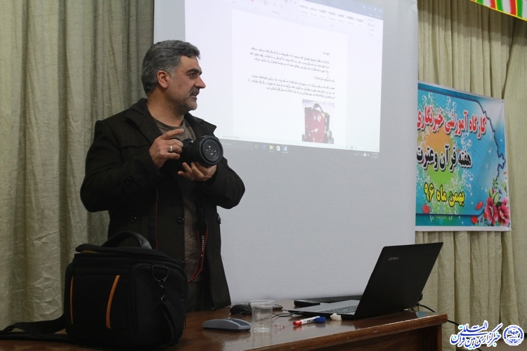 کارگاه آموزشی خبرنگاری قرآنی در شهرکرد برگزار شد کارگاه آموزشی خبرنگاری قرآنی در شهرکرد برگزار شد