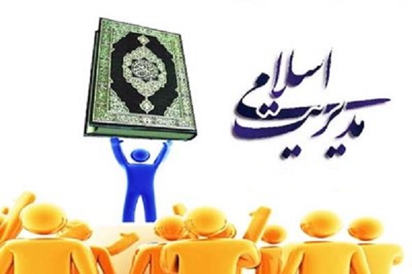 شایسته سالاری از منظر قرآن؛ مدیر لایق و توانمند کیست شایسته سالاری از منظر قرآن؛ مدیر لایق و توانمند کیست