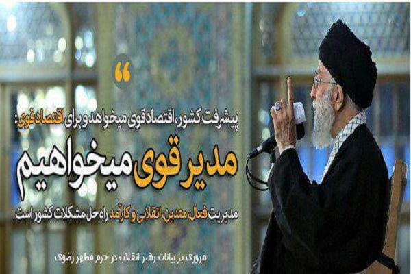 شایسته سالاری از منظر قرآن؛ مدیر لایق و توانمند کیست شایسته سالاری از منظر قرآن؛ مدیر لایق و توانمند کیست