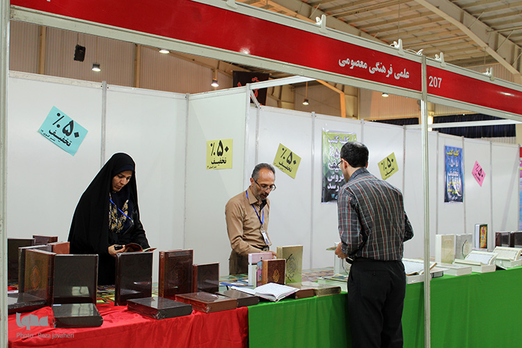 شب دوم چهادهمین نمایشگاه قرآن وعترت در اصفهان