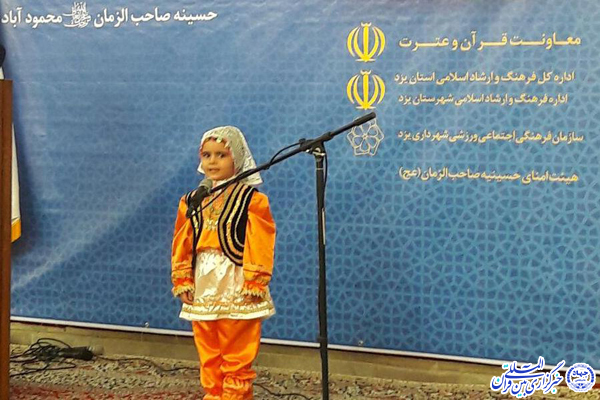 حواشی افتتاحیه نمایشگاه علوم قرآنی در یزد