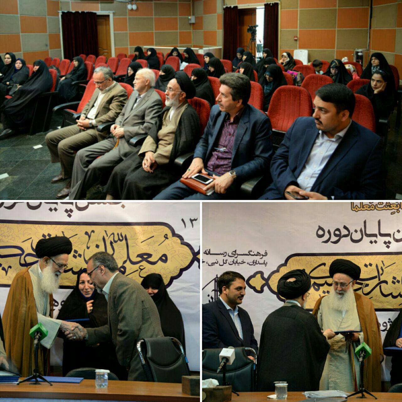 جشن پایان دوره زبانپژوهی قرآن طرح بشارت حکیم برگزار شد جشن پایان دوره زبانپژوهی قرآن طرح بشارت حکیم برگزار شد