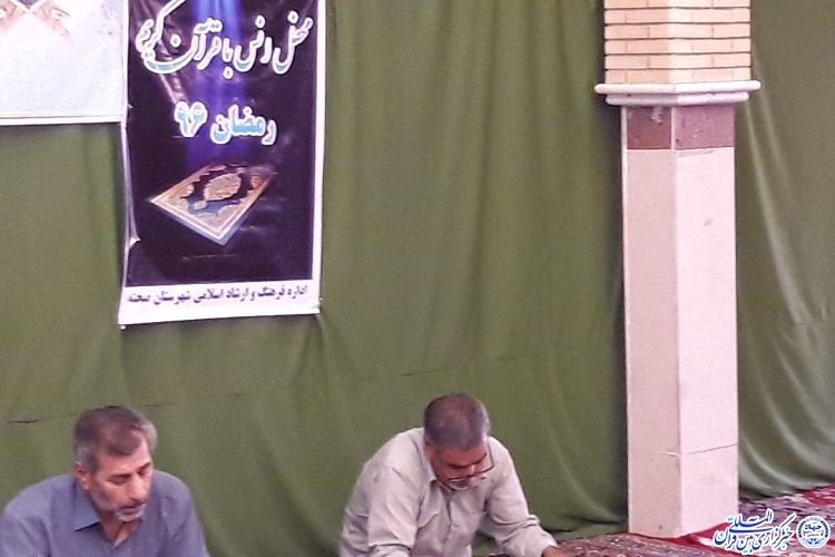 برپایی محفل انس با قرآن در شهرستان صحنه