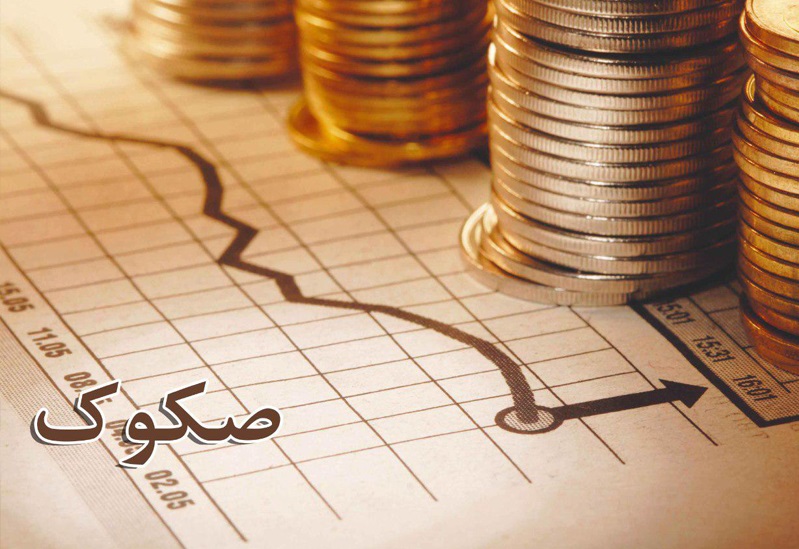 مروری بر انتشار انواع صکوک در بازارهای بین‌المللی مالی اسلامی