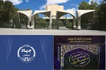 ضرورت استفاده از فضای مجازی در دوره تربیت دانشجومعلم قرآن