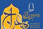 نکاتی برای منتخبین مرحله مقدماتی
