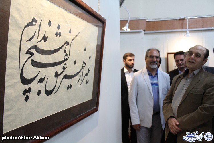 آیین نکوداشت ان خوشنویسی طراز اول کشور در شهرکرد آیین نکوداشت ان خوشنویسی طراز اول کشور در شهرکرد