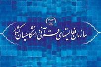 فراخوان جذب «دانشجوی خبرنگار قرآنی»