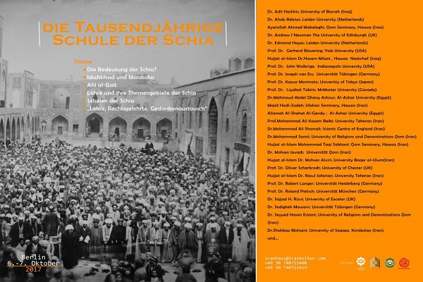 کارگاه علمی «هزار سال مدرسه شیعی» در برلین