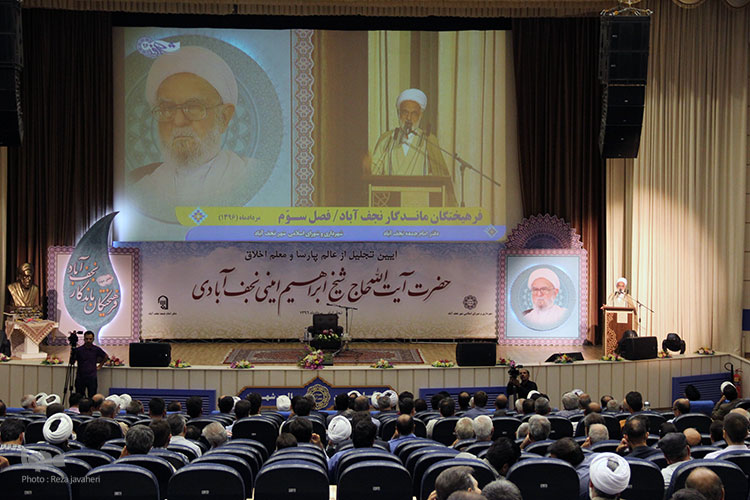 بزرگداشت آیت الله امینی بزرگداشت آیت الله امینی