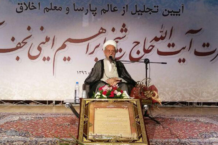بزرگداشت آیت الله امینی بزرگداشت آیت الله امینی