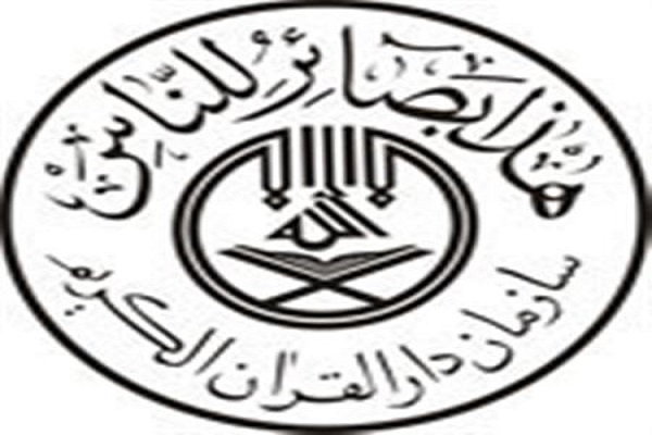شورای کارشناسی ارزیابی و اعطای مدرک تخصصی به حافظان برگزار می‌شود