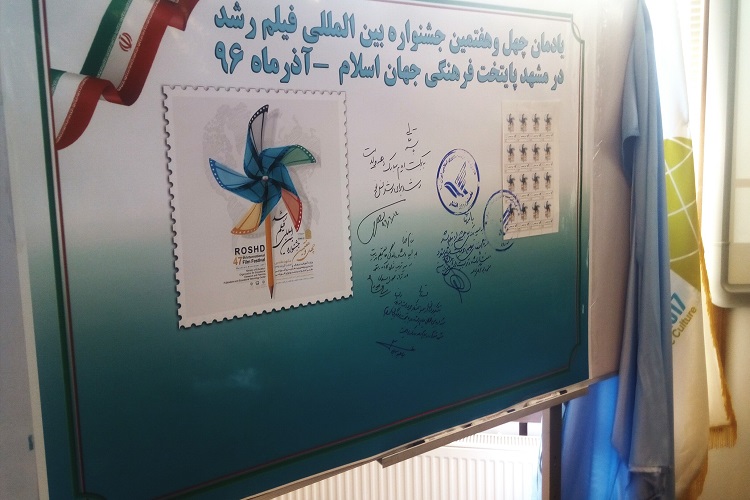 فرهنگی-فوری-آغاز به کار رسمی چهل و هفتمین جشنواره فیلم رشد فرهنگی-فوری-آغاز به کار رسمی چهل و هفتمین جشنواره فیلم رشد