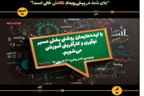 حمایت مرکز رشد و شکوفایی فناوریها و هنر قرآنی از ایدهها و طرحهای نوآورانه قرآنی