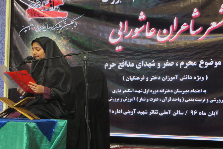 گزارش تصویری اختتامیه مسابقه «شعر شاعران عاشورایی» در م آباد گزارش تصویری اختتامیه مسابقه «شعر شاعران عاشورایی» در م آباد