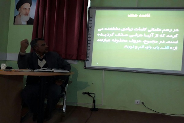 جلسه  آموزشی «رسم المصحف» از سوی مؤسسه قرآنی معراج