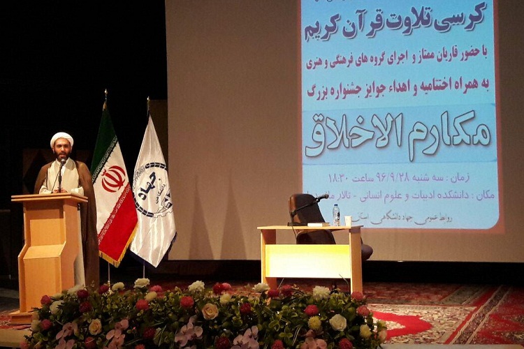 تصاویری از اختتامیه طرح‌های فرهنگی جهاد دانشگاهی سیستان و بلوچستان