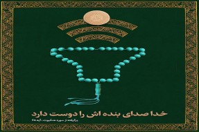 طرح‌های پوستر تبلیغاتی سی‌وپنجمین دوره مسابقات بین‌المللی قرآن‌کریم