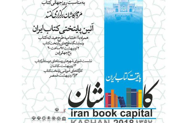 نشست هم اندیشی کتابفروشان و آئین اختتامیه طرح «عیدانه کتاب» نشست هم اندیشی کتابفروشان و آئین اختتامیه طرح «عیدانه کتاب»