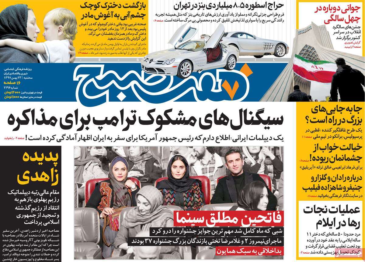 کیوسک مطبوعات/ کیوسک مطبوعات/