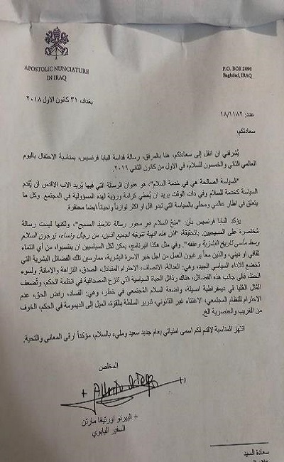 نامه پاپ واتیکان به رئیس اداره اوقاف شیعیان عراق