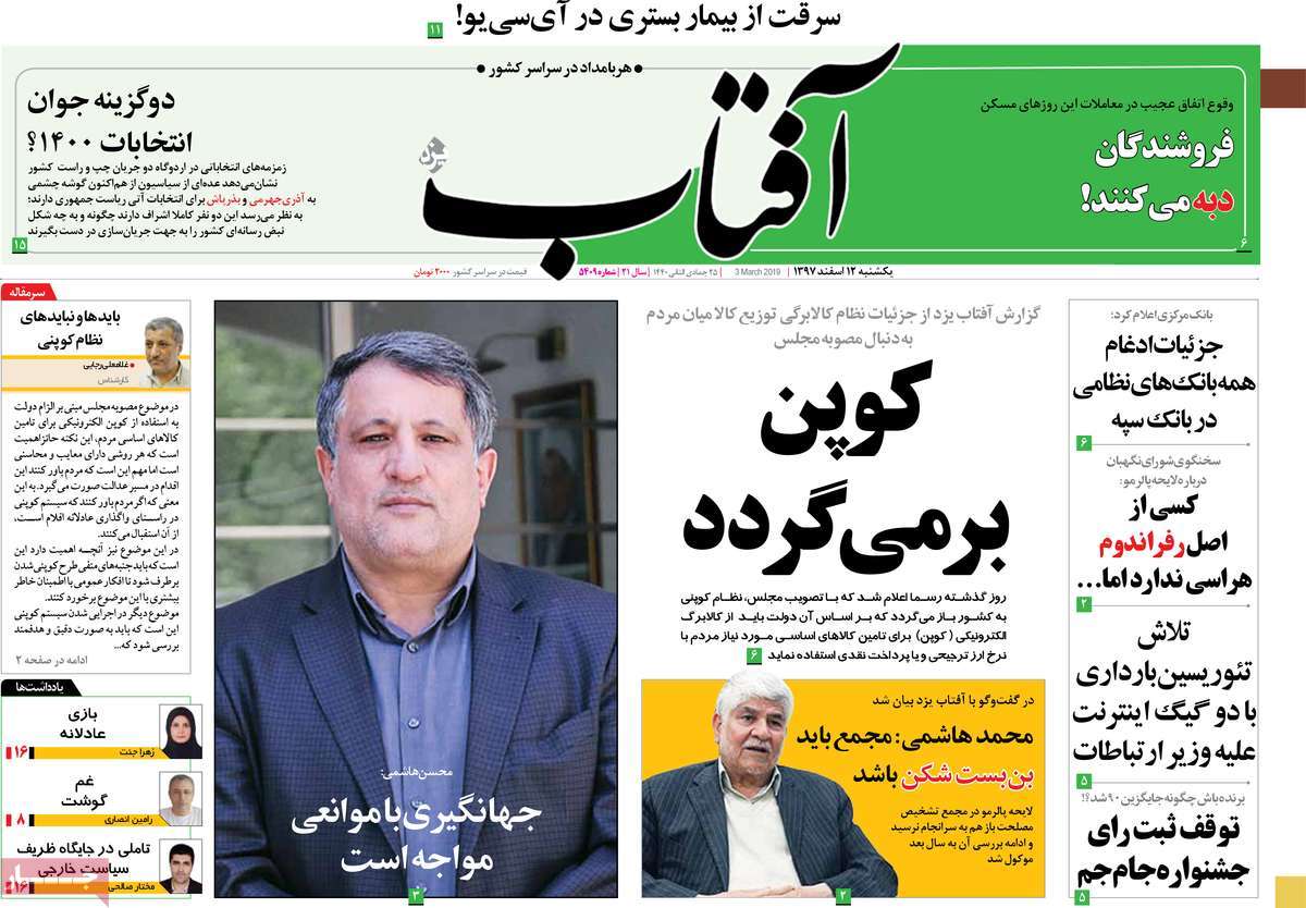 کیوسک مطبوعات/ کیوسک مطبوعات/