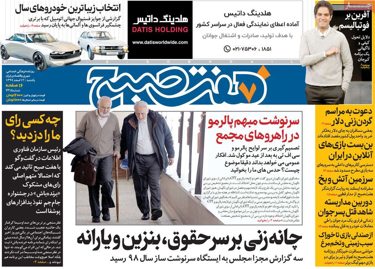 کیوسک مطبوعات/ کیوسک مطبوعات/